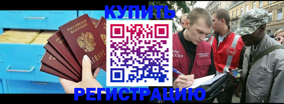 прописка гарантия в Красном Куте